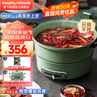 摩飞 电器  多功能料理锅电火锅烧烤家用烤涮一体锅MR9087 薄荷绿标配 3L