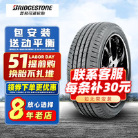 普利司通 汽车轮胎 TURANZA T005 A225/45R17 91W 适配奥迪A3