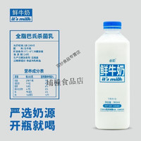 冰博克 如冰博克牛奶健康蛋白新鲜低温必如博客提纯乳营养冷藏牛奶 必如鲜牛奶960ml
