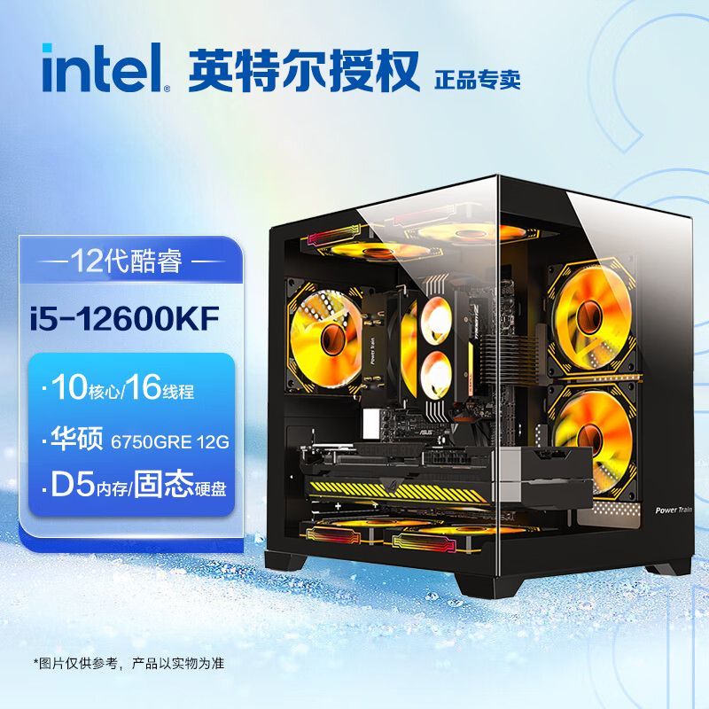 华硕6750GRE/12600KF电脑主机lol吃鸡2K游戏设计diy台式组装机