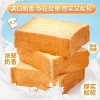 森亩媛 厚切吐司面包整箱早餐健康切片代餐小零食小吃休闲食品营养