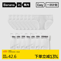 Bananain 蕉内 365S男士一次性内裤EO灭菌棉质底裆抗菌透气日抛裤三角款7条装