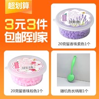 好氏 1盒紫色+1盒粉色护衣留香珠+1个长柄刷清洁刷洗碗锅刷