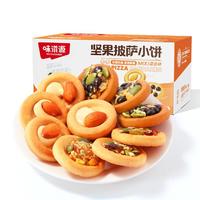 weiziyuan 味滋源 坚果披萨小饼 巴旦木咸蛋黄巧克力曲奇饼干糕点零食