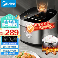 Midea 美的 电饭煲电饭锅4L银钻圆灶釜飞快系列炫彩触控屏