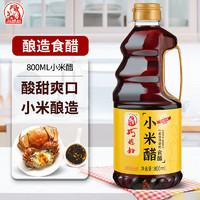 SMART WIFE 巧媳妇 小米醋桶装纯酿造家用食醋调味炒菜凉拌点蘸800ml 小米醋800ml