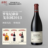 DOMAINE DE LA ROMANEE-CONTI 罗曼尼·康帝酒庄 法国原瓶进口特级园黑皮诺干红葡萄酒勃艮第世界酒王 Romanee-Conti 2014