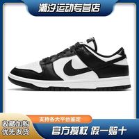 NIKE 耐克 Dunk Low Retro“Black”经典现代流行结低帮板鞋DD1391-100