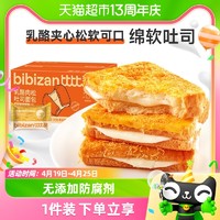 88VIP：bi bi zan 比比赞 乳酪肉松吐司 400g