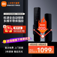 Xiaomi 小米 全自动智能门锁 指纹锁电子锁推拉式 家用防盗智能门锁NFC密码锁 小米全自动智能门锁 碳素黑