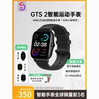 百亿补贴：AMAZFIT 跃我 GTS 2 智能手表 42.8mm（NFC、血氧、GPS）