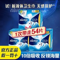 whisper 护舒宝 未来感液体卫生巾日用超薄透气姨妈巾卫生棉正品批发