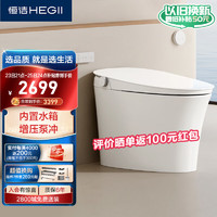 HEGII 恒洁 智能马桶Qs33 内置水箱无水压限制泵冲智能坐便器HCE885A01-305