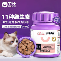 NOURSE 卫仕 猫营养品款 猫多维片 240片