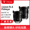 TTArtisan 铭匠光学 11mm F2.8全画幅广角鱼眼微单镜头黑色适用Z/F卡口X/E/L卡口 黑色 尼康F口