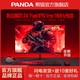 百亿补贴：PANDA 熊猫 24英寸FastIPS 1ms180Hz电竞高清100hz电脑显示器G24F4/G24F6