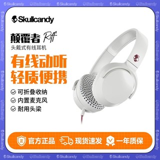 百亿补贴：Skullcandy 骷髅头/Skullcandy Riff 头戴式线控有线耳机 电脑游戏音乐可折叠