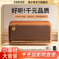 百亿补贴：EDIFIER 漫步者 复古蓝牙便携音箱M230一体式立体声音响家庭音响桌面音响