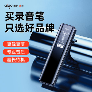 百亿补贴：aigo 爱国者 R6911pro录音笔专业高清降噪随身上课用转文字神器录音设备