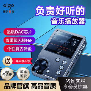 百亿补贴：aigo 爱国者 mp3-105PLUS 无损音乐hifi播放器车载随身听学生mp3母带级