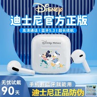 Disney 迪士尼 新款无线蓝牙耳机迷你降噪运动超长续航苹果安卓通用