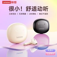 百亿补贴：Lenovo 联想 耳机