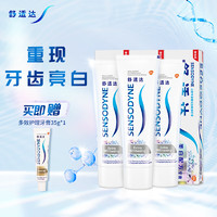 SENSODYNE 舒适达 基础护理系列 抗敏感美白配方牙膏 100g*3