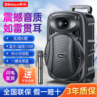 百亿补贴：Shinco 新科 J9-M广场舞音响户外专业蓝牙音箱唱k歌手提便携移动演出播放