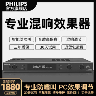 百亿补贴：PHILIPS 飞利浦 CSS1900前级效果器家庭KTV卡拉ok防啸叫音频处理器专业混响