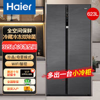 百亿补贴：Haier 海尔 鲜派系列 BCD-601WGHSSR5B9U1 风冷对开门冰箱 601L 蓝色