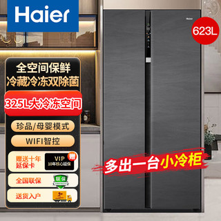 百亿补贴：Haier 海尔 鲜派系列 BCD-601WGHSSR5B9U1 风冷对开门冰箱 601L 蓝色