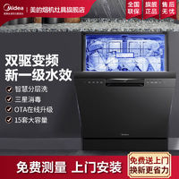 百亿补贴：Midea 美的 15套嵌入式洗碗机H60S一级水效家用消毒烘干RX600S双变频同款