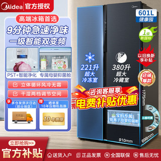 百亿补贴：Midea 美的 净味系列 BCD-601WKPZM(E) 风冷对开门冰箱 601L 莫兰迪灰