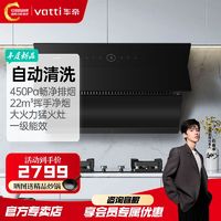 百亿补贴：VATTI 华帝 家用i11231+4.8KW燃气灶大吸力油烟机 烟灶套装 官方