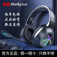 百亿补贴：Lenovo 联想 拯救者电脑耳机头戴式耳麦电竞游戏有线吃鸡听声辩位带麦克风