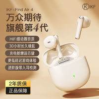 百亿补贴：iKF Find Air 半入耳式真无线动圈降噪蓝牙耳机