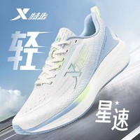 百亿补贴：XTEP 特步 星速跑步鞋男款健身鞋子减震回弹跑鞋轻便软底运动鞋男鞋