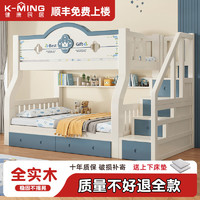 百亿补贴：K-MING 健康民居 上下床全实木加厚双层床上下铺小户型高低床子母床儿童床