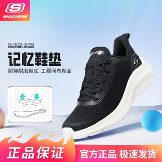 百亿补贴：SKECHERS 斯凯奇 春夏女鞋休闲经典舒适运动鞋软弹简约纯色跑步鞋女117470