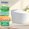 Haier 海尔 智能马桶 带水箱无水压限制 脚感冲刷全自动坐便器HR280-C45