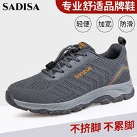 百亿补贴：SADISA 尚迪莎 男女同款休闲运动鞋百搭鞋