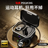 百亿补贴：POLVCOG 铂典 X9挂耳式无线运动蓝牙耳机2022年新款入耳式高音质男女