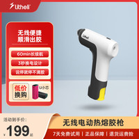 Litheli 晓来 无线电动胶枪热熔胶棒幼儿园儿童手工可充电全自动