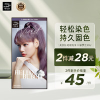 美妆仙（mise en scene）美妆仙 全新哈喽泡沫染发剂 7V紫罗兰30G 紫罗兰 7V