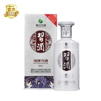 百亿补贴：XIJIU 习酒 贵州银质习酒酱香型白酒53度500ml单瓶中秋送礼宴请收藏纯粮