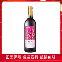 百亿补贴：GREATWALL 中粮长城红酒甜红葡萄酒酝美750ml*1瓶国产红酒日常餐酒