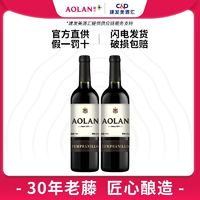 百亿补贴：奥兰小红帽 欧瑞安黑标干红葡萄酒 西班牙原酒进口聚会红酒750ml*2