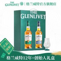 百亿补贴：格兰威特 12年陈酿创始人700ml*2礼盒装 单一麦芽威士忌洋酒