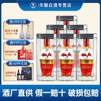 百亿补贴：XUFU 叙府 淡雅52度浓香型白酒500ml*6瓶 口粮酒五粮酿造白酒新款 送礼