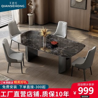 千色红 意式岩板餐桌超晶石亮光现代简约轻奢家用长方形椅组合微晶石饭桌
